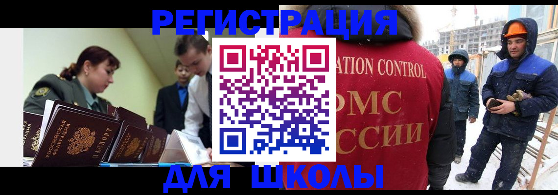 миграционный учет в Дятьково