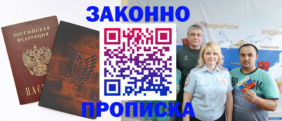 прописка иностранных граждан в Дятьково