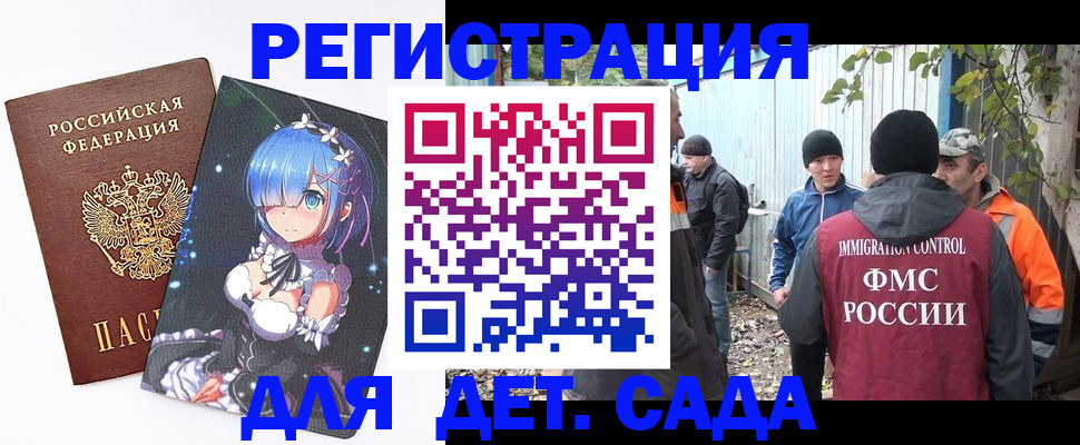 временная регистрация 2025 в Дятьково