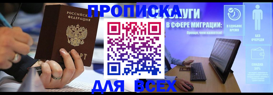 временная регистрация поиск в Дятьково