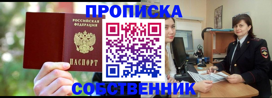 прописка иностранных граждан в Дятьково