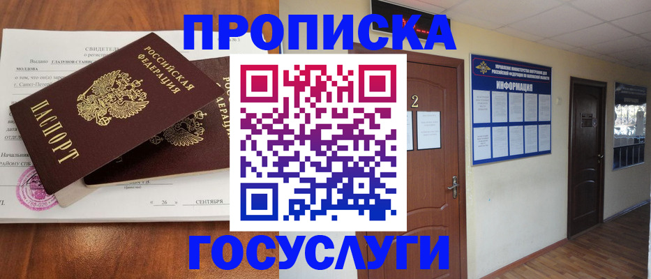 временная регистрация госуслуги в Дятьково