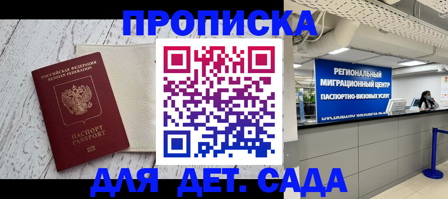 прописка для работы в Дятьково