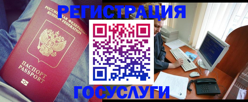 прописка для работы в Дятьково