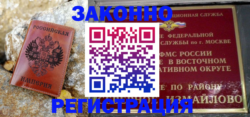 миграционный учет в Дятьково