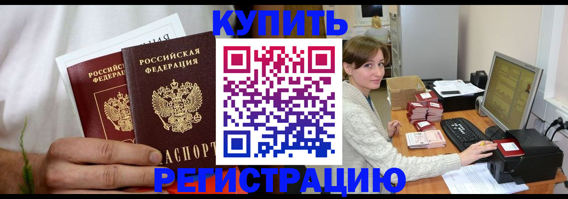 миграционный учет в Дятьково